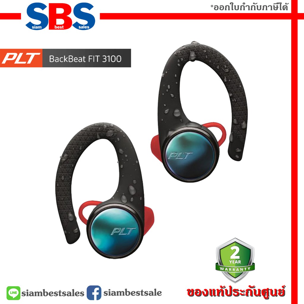 Plantronics - BackBeat FIT 3100 (Sport True Wireless)