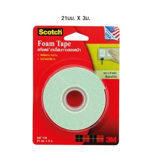 เทปกาว2หน้าแบบโฟม 3M Scotch เทปโฟม กาวสองหน้า ขนาด 3m.