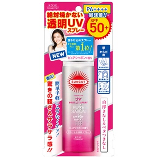 Kose SUNCUT Essence in UV Protect Spray SPF50+ 50g โคเซ่ สเปรย์กันแดด สีชมพู