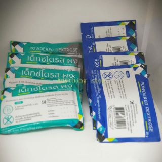 Dextrose powder ผงน้ำตาลเด๊กโตรส ให้พลังงาน ซองละ 20&amp;25กรัม