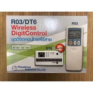 🚀Remote Control Digital  รีโมทคอนโทรลดิจตอน