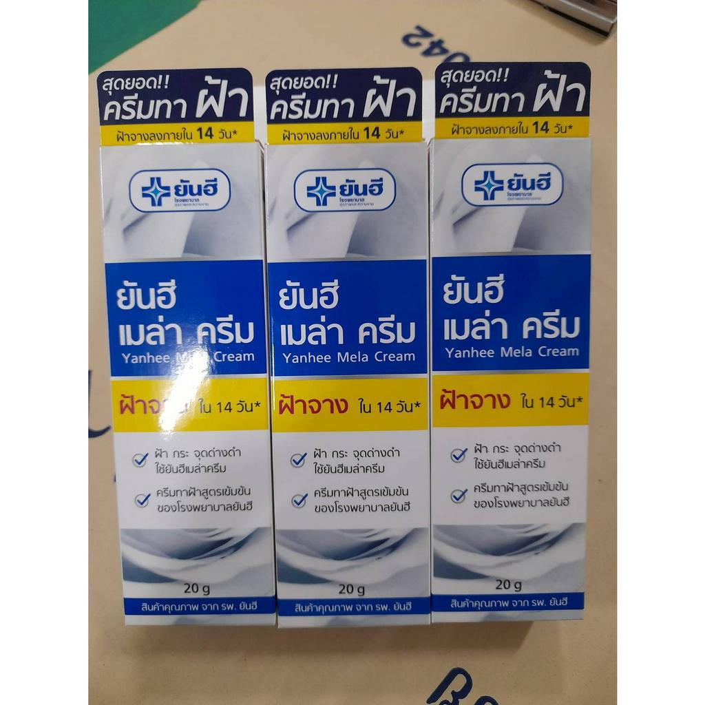สุดคุ้ม ยันฮีเมล่าครีม 20 กรัม(แพ็ค 3 กล่อง)ลดฝ้า กระ ลดจุดด่างดำ รักษาฝ้าและช่วยฟื้นฟูผิวหมองคล้ำ