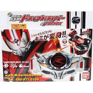 เข็มขัดมาสค์ไรเดอร์ไดร์ฟ Masked Rider Drive (DX Drive Driver &amp; Shift Breath Set) ของใหม่ของแท้Bandai ประเทศญี่ปุ่น