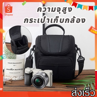 SurpriseLab กระเป๋ากล้อง กระเป๋าสะพายใส่กล้อง DSLR กล้อง Mirrorless Canon, Nikon, Sony