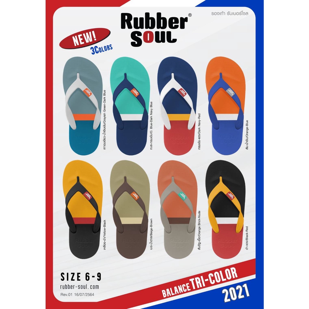 รองเท้าแตะแบบสวมหูหนีบ รุ่น RUBBER SOUL สีใหม่ล่าสุด พื้นนิ่มม ของแท้100%