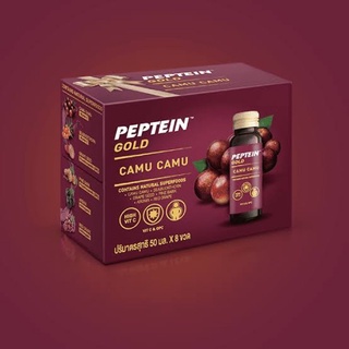 ‼️ไม่แท้ยินดีคืนเงิน‼️Peptein Gold Camu Camu ขนาด50ml (8ขวด)