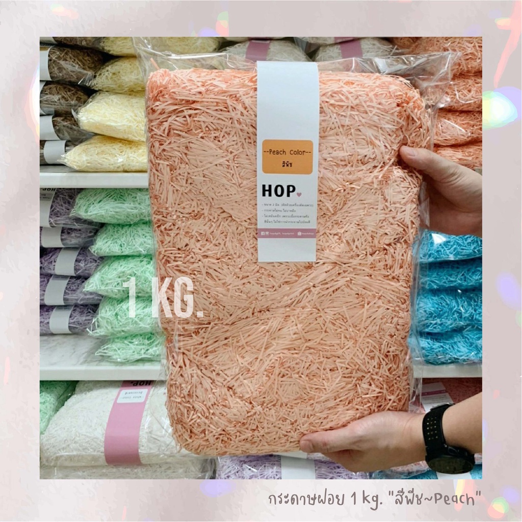 กระดาษฝอย ถุงละ 1 กก. "สีพีช~Peach”