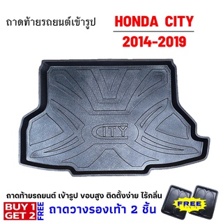 ถาดท้ายรถยนต์เข้ารูป CITY 2014-2019 ก่อนเปลี่ยนโฉม ท้ายรถHONDA