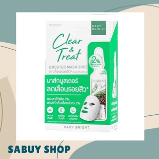 แท้-ส่งไว📢 Baby Bright Clear &amp; Treat Booster Mask Sheet เบบี้ไบร์ท เคลียร์ แอนด์ ทรีท บูสเตอร์ มาส์ก ชีท