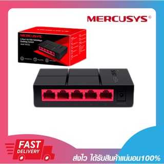 อุปกรณ์เพิ่มช่องแลน MERCUSYS MS105G Switching Hub 5 PORTS GIGABIT 10/100/1000Mbps DESKTOP SWITCH HUB รับประกัน 1 ปี