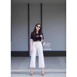 Mystyle jeansกางเกงยีนส์ผู้หญิง ขายาว เอวสูง ผ้าไม่ยืด สีขาวไซส์ S-XL MS7007