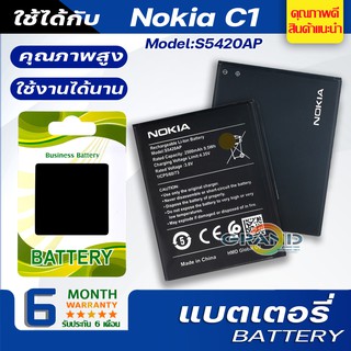 แบตเตอรี่ Nokia C1 Model: S5420AP Battery แบต ใช้ได้กับ Nokia C1 มีประกัน 6 เดือน