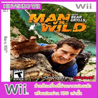 แผ่นเกมส์ wii - Man vs Wild with Bear Grylls