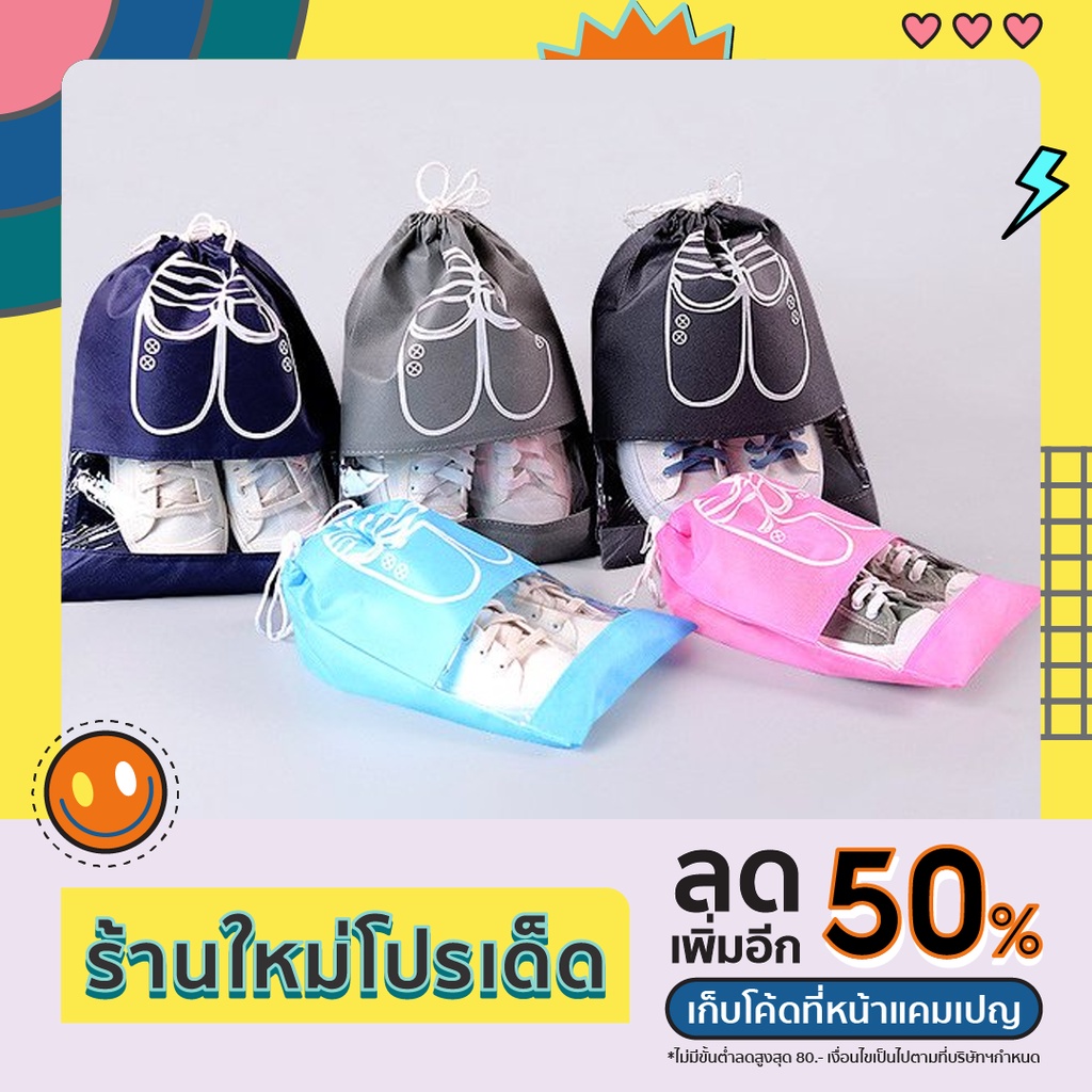 ถุง หูรูด ใส่ รองเท้า กระเป๋า ใส่ รองเท้า XT-850
