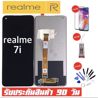 จองานแท้ Realme 7i จอพร้อมทัชสกรีน ฟรีอุปกรณ์ฟิล์มกระจกรับประกัน90วัน realme 7i