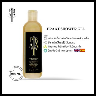 PRAĀT AROMATIC SHOWER &amp; BATH GEL 240 ML. (เจลอาบน้ำ PRAĀT ใช้วัตถุดิบน้ำเข้าจากประเทศ UK และ SPAIN)