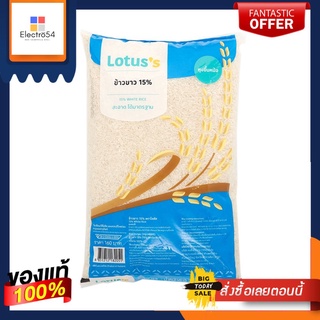 โลตัสข้าวขาว 15% 5 กก.LOTUSS WHITE RICE 15% 5 KG