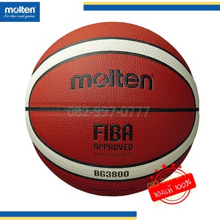 (แท้100%) ลูกบาส B7G3800 มอลเทน มีมอก หนังพียู รุ่นแข่งขัน Basketball Molten bg3800
