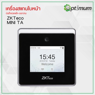 เครื่องสแกนใบหน้า บันทึกข้อมูลเข้า-ออกงาน ZKTeco Mini TA