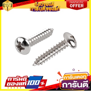 สกรูเกลียวปล่อย TP 12X1 นิ้ว 25 ตัว สกรู, น๊อตและแหวน SELF-TAPPING SCREW TP FITT 12X1" 25EA