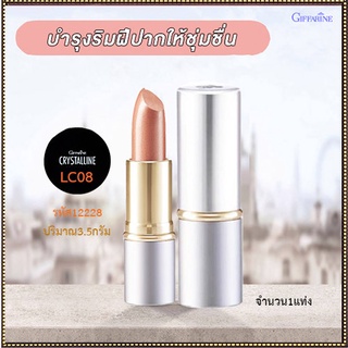 ลิปสติกทาปากกิฟฟารีนคริสตัลลีน ลิปคัลเลอร์(สูตรใหม่ชนิดแท่ง)สีLC08ให้เรียวปากสวย/1ชิ้น/รหัส12228/บรรจุ3.5กรัม🌷YukL