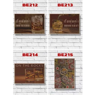 โปสเตอร์ไม้ ตกแต่งร้านเหล้า ร้านเบียร์ beer 2
