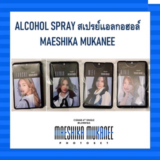 CGM48 Spray Alcohol Card 4th SINGLE MAESHIKA MUKANEE สเปรย์แอลกอฮอล์ [ Kaiwan ]