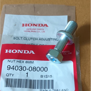 น็อตตั้งครัช/น็อตปรับครัช HONDA W125S หัวเถิก W125R,S,I ไฟเลี้วบังลม W125I ปลาวาฬ W110i ดรีม110i แท้ศูนย์