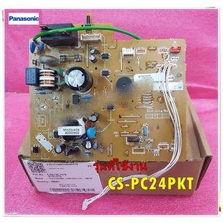 อะไหล่แอร์ของแท้/แผงวงจรแอร์พานาโซนิค/CWA73C7479/ELECTRONIC CONTROLLER/MAIN/Panasonic/รุ่นCS-PC24PKT