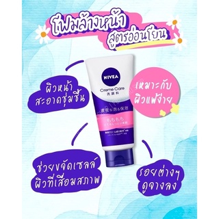 ตัวใหม่เข้าค่า‼️โฟมล้างหน้านีเวียสูตรอ่อนโยน Very Moist รุ่นล่าสุดจากญี่ปุ่น🎌💟 𝗡𝗶𝘃𝗲𝗮 𝗖𝗿𝗲𝗮𝗺 𝗖𝗮𝗿𝗲 𝗪𝗲𝗮𝗸𝗹𝘆 𝗔𝗰𝗶𝗱 𝗙𝗮𝗰𝗶𝗮𝗹 𝗪𝗮𝘀𝗵