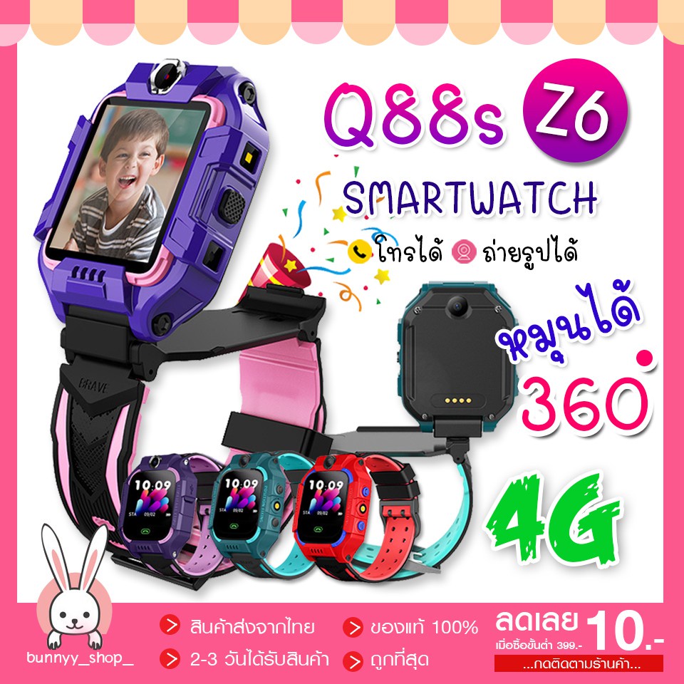 Casio สมาร์ทวอช [NEW🔥] นาฬิกาเด็ก หมุนได้ [เนนูภาษาไทย] พร้อมส่งจากไทย คล้ายไอโม่ มัลติฟังก์ชั่เด็ก smart watch Q88s Z6