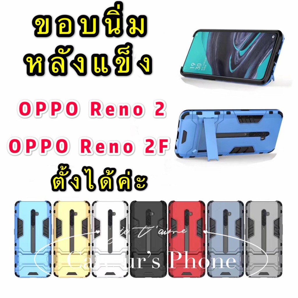 OPPO Reno 2/Reno 2F Case กันกระแทกเคสโทรศัพท์ไฮบริดเกราะเคสแบบกางตั้งทีพียูขรุขระ + HARD พลาสติกคลุมปลอก