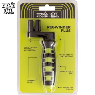 Ernie Ball® P09604 Pegwinder Plus ที่งัดหมุดกีตาร์ / ที่หมุนลูกบิดกีตาร์ ใช้ได้ทั้งกีตาร์โปร่ง, กีตาร์ไฟฟ้า, กีตาร์เบส