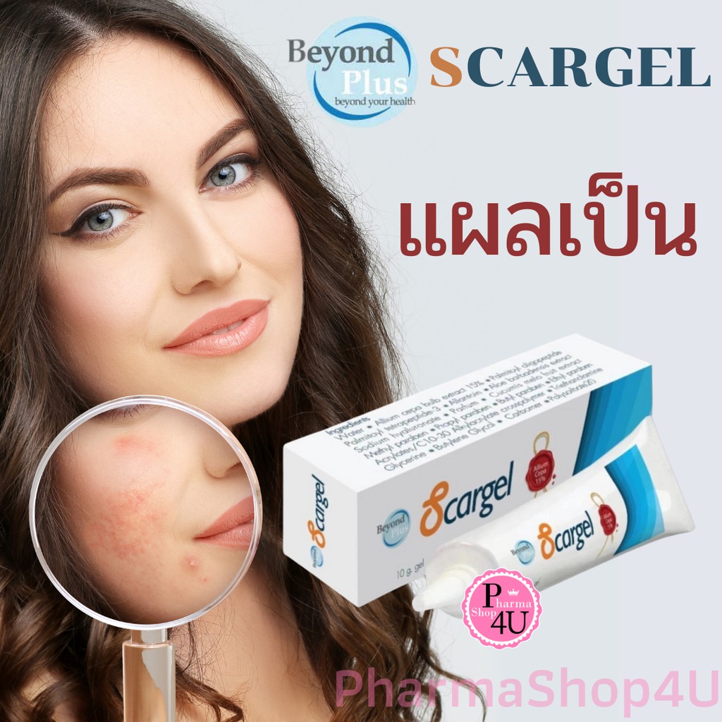 แมกไลฟ์ บียอนด์ พลัส สกาเจล MaxxLife Beyond Plus Scargel 10g. [6290]