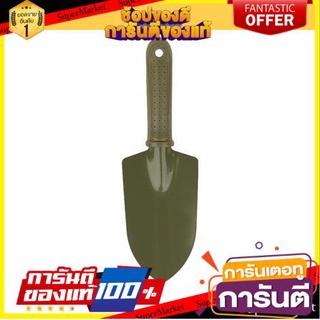 🔥แนะนำ!! FREE HOME ส้อมพรวนดิน พลั่วพรวนดิน ช้อนพรวนดิน CARBON STEEL FONTAN 2048 อุปกรณ์ทำสวน ✨โดนใจ✨