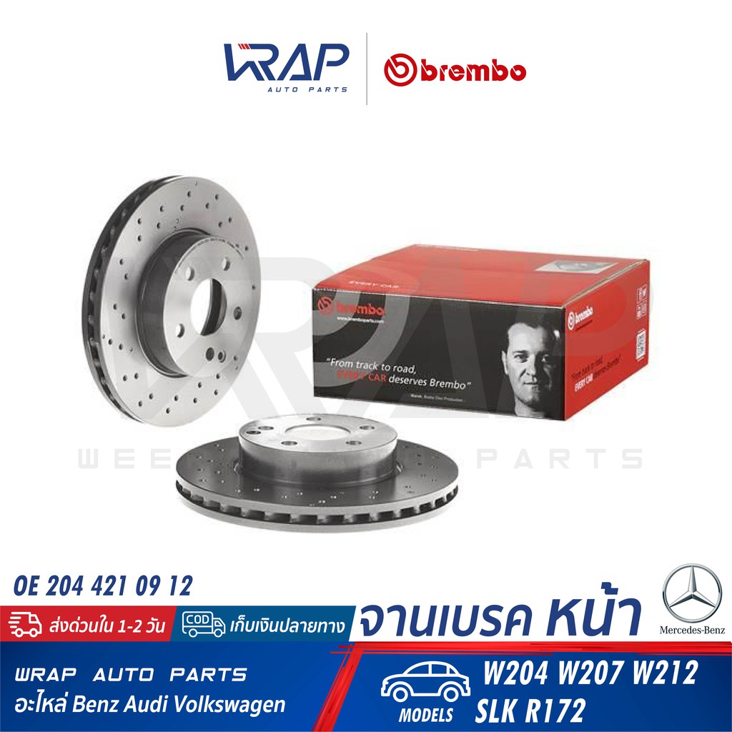 BENZ (1คู่) จานเบรค หน้า BREMBO | เบนซ์ รุ่น C-Class W204 E-Class W207 W212 SLK-Class R172 | เบอร์ 09.A613.51 |