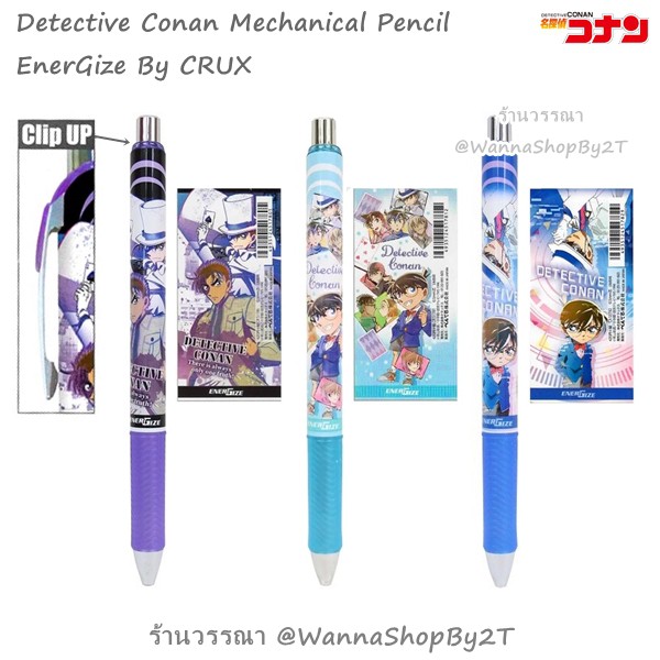 โคนัน : ดินสอกด 0.5mm Detective Conan EnerGize Mechanical Pencil By CRUX