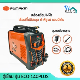 ตู้เชื่อม เครื่องเชื่อม PUMPKIN Scorpion Weld Inverter รุ่น ECO-140PLUS รับประกัน 2 ปี @wsang