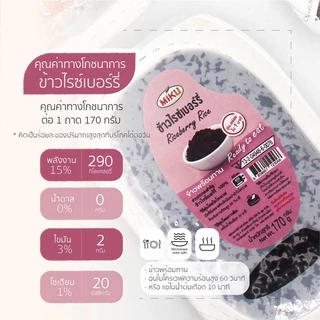 MIKU ข้าวพร้อมทาน 170 กรัม ข้าวถาด มีให้เลือก 4 แบบ อิ่มกำลังดี Rice Thai Jasmine