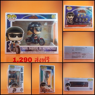 กล่องบุบ SALE Damage Box Funko POP Carol Danvers On Motorcycle Marvel