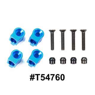 TAMIYA 54760 M-07 CONCEPT ALUMINUM REAR SUSPENSION MOUNT