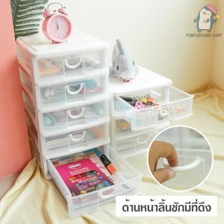 ลิ้นชักพลาสติก3/ 4 /5 ชั้น สามารถใส่กระดาษ A4 ได้ เก็บเอกสาร อุปกรณ์เครื่องเขียน สีใสมองเห็นด้านใน