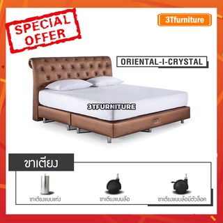 ฐานรองที่นอนDunlopillo รุ่น Oriental (คริสตัล) ราคาโปรโมชั่น ลดพิเศษ ถูกที่สุด เฉพาะดือนนี้เท่านั้น