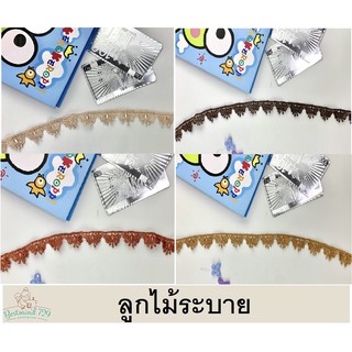 ลูกไม้ระบาย diy set F05