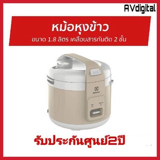 Electrolux E4RC1-350B หม้อหุงข้าว ขนาด1.8 ลิตร กำลังไฟ 770 วัตต์ (สีครีม)