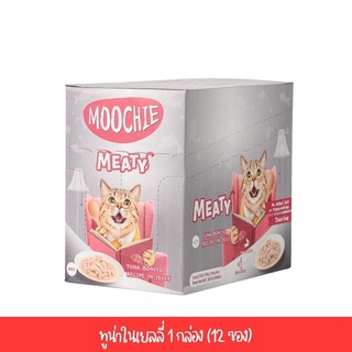 (12ซอง) Meaty TUNA BONITO RECIPE IN JELLY  (Senior) ทูน่าในเยลลี่ สำหรับแมวสูงวัย