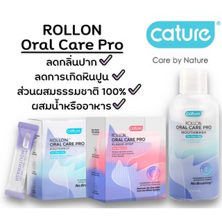 Cature  Rollon Oral Care Pro น้ำยาดับกลิ่นปากและผงลดหินปูน ผสมอาหารหรือน้ำดื่ม