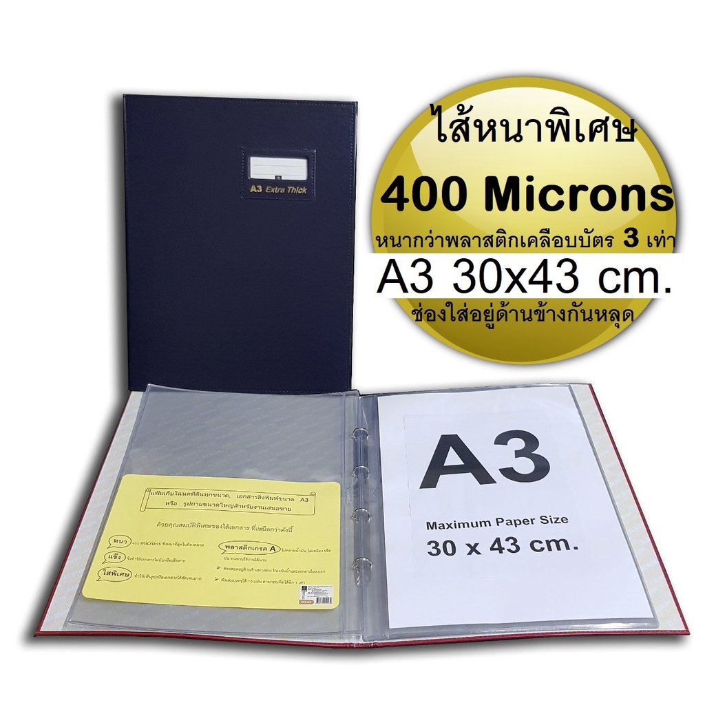 RELUX แฟ้มใส่โฉนดรุ่นเก่า และเอกสาร A3 ปกหนังเย็บอย่างดี ไส้หนาที่สุดและดีสุดในตลาด CH-A3