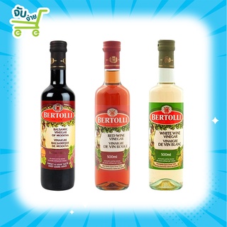 Bertolli Balsamic Vinegar Redwine Whitewine 250 500ml. เบอร์ทอลลี่ บาลสามิก วินิการ์ เรดไวน์ ไวท์ไวน์ 250 มล.