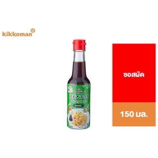 Kikkoman Tasty Japan Stir-Fry คิคโคแมน เทสตี้ เจแปน ซอสผัด 150 มล.